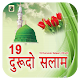 Durood o salam In Hindi Urdu | Duroodo salam Hindi Laai af op Windows