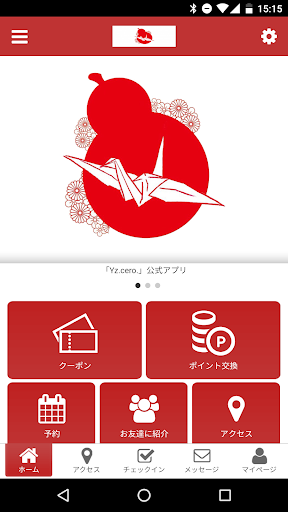 Android application Yz.cero.　公式アプリ screenshort