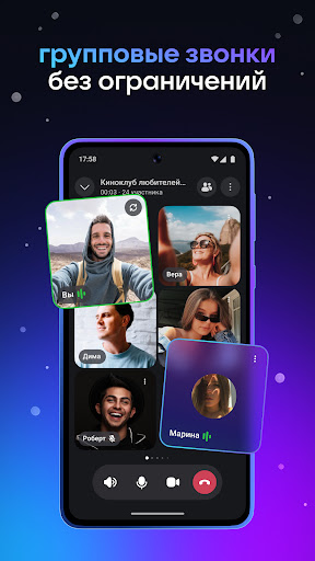MAX: общение, звонки, сервисы screenshot 3