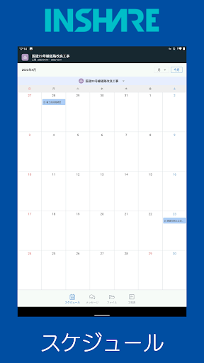 INSHARE Screenshot