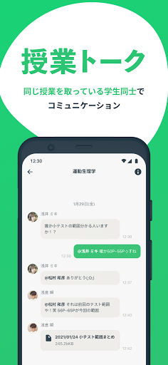 Penmark 大学生の時間割アプ リ Google Play 上的应用