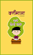 screenshot of Varnamala