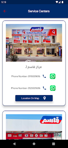 Kasem Oils and Additives Screen 3
