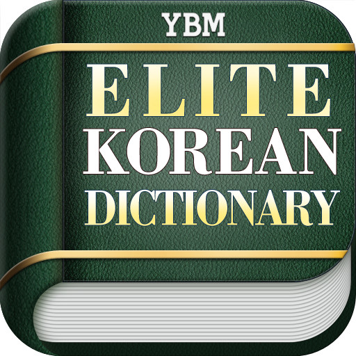 YBM Elite Korean Dictionary 4.1.1 Icon