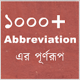 নঠর্বাচঠত Abbreviation এর পূর্ণরূপ icon