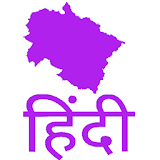 Uttarakhand Current Affairs icon