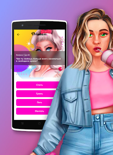 Какая ты принцесса Тест