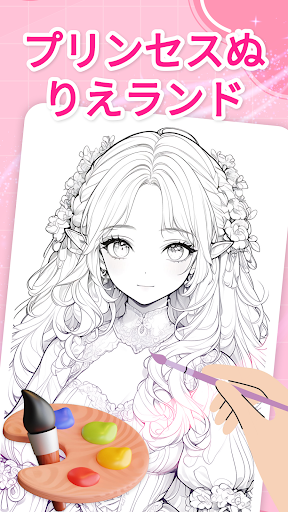 アプリのプレビュー