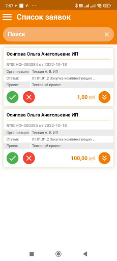 Казначейство Screen 2