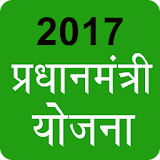 All Pradhan Mantri Yojana icon