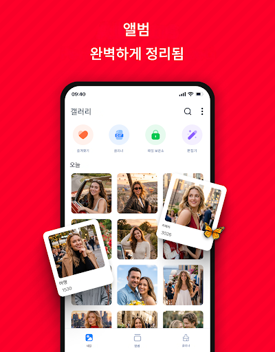 갤러리 - 사진 갤러리, 사진 보관함(Vault) screenshot 10