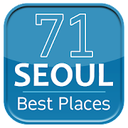  71 Seoul Best Places 