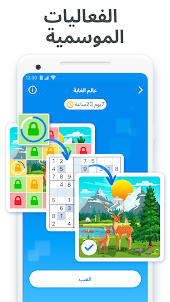 Sudoku.com - لعبة سودوكو