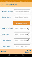 screenshot of Omantel Dealer App