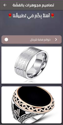 تصاميم مجوهرات بالفضة