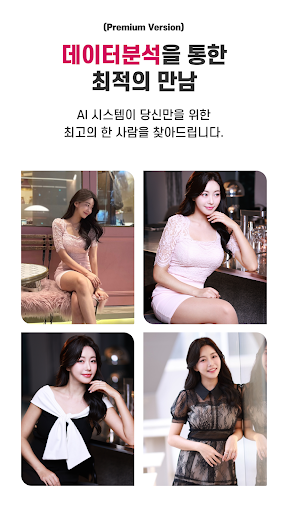 더핏럽 - 실제 만남까지 가능한 하이엔드 소개팅