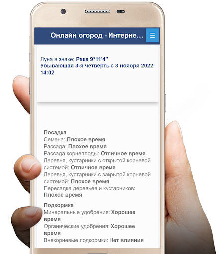 Сад Огород Дача Screenshot 1 - AppWisp.com