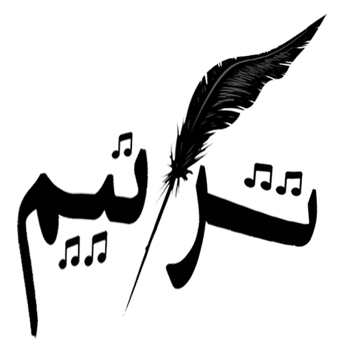 ترانيم بالأبجدية واسبوع الالام logo