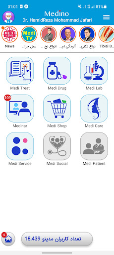 Android application Medino screenshort