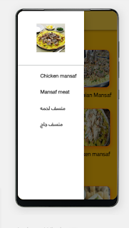 mansaf screenshot 9