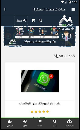 ميات للخدمات المصغرة