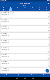 Журнал тренировок: CrossFit screenshot 14