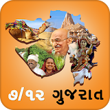 7 / 12 Satbar Utara Gujarat: All State Land Record icon