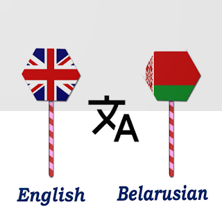 English Belarusian Translator