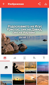 Imágen 3 Bulgarian PR Bible android