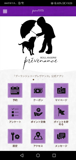 Android application BOULANGERIE prevenance screenshort