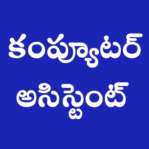APPSC Computer Assistant logo