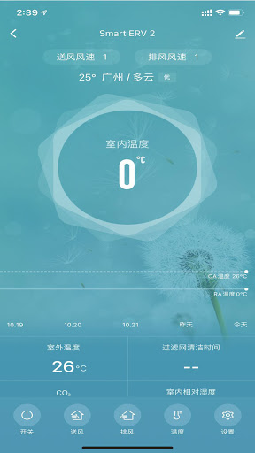 Smart Vent Screen 3