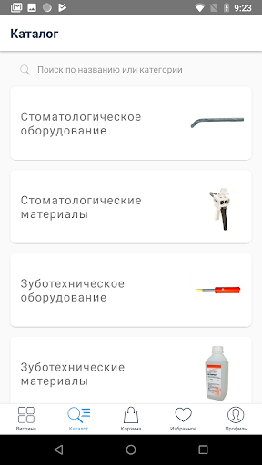 СТОМАТОРГ Всё для стоматологии Screen 2