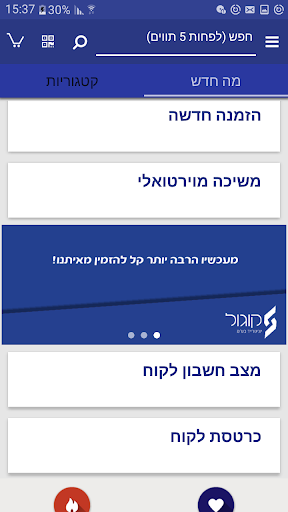 Android application Kogol screenshort