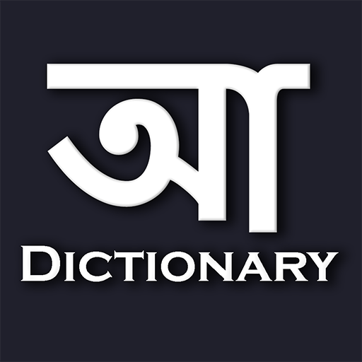 Bangla Dictionary || বাংলা ডিক  Icon