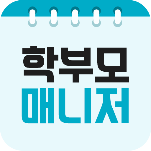 엠베스트 엘리하이 학부모 매니저 Download on Windows
