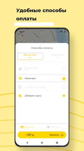 Такси Пятёрочка Online Screen 2