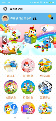 YOYO SCHOOL Screen 2