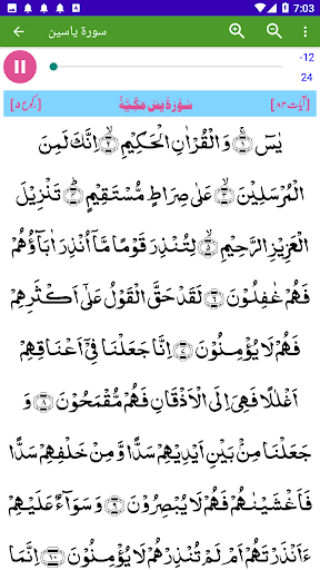 Panj Surah Sharifپنج سورہ شریف Screen 2