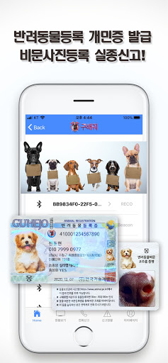 Android application 구해줘-재난안전보안관 긴급구조, 112신고, 119신고 screenshort