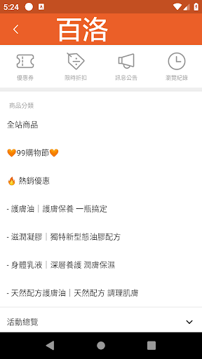 百洛 Screen 2