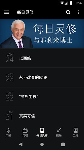 生命转折点 Screen 2