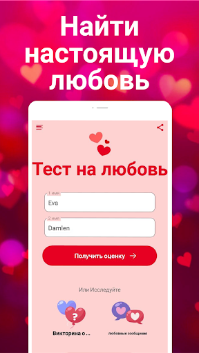 Предварительный просмотр приложения