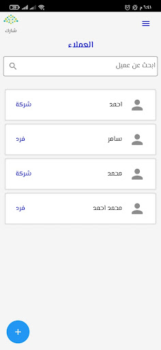 Android application شارك screenshort