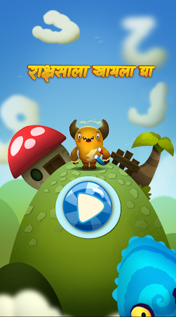 Game screenshot फीड द मॉन्स्टर (मराठी) mod apk