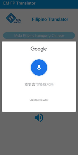 Android application EM Translator - FP to Chinese screenshort