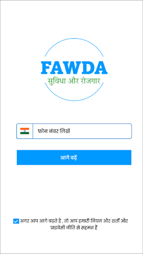 Android application FAWDA screenshort