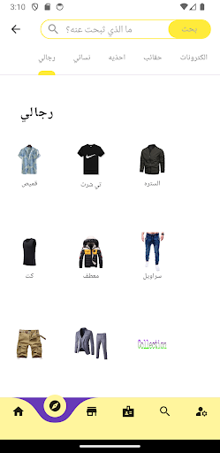 تطبيق العملاء