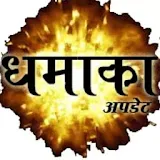 dhamakapost Hindi icon