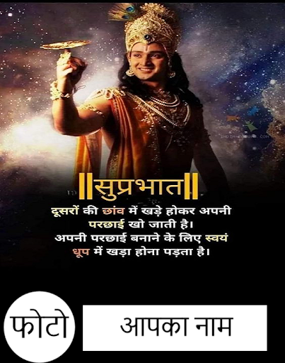Kushal - Suvichar Photo & Name Screen 2